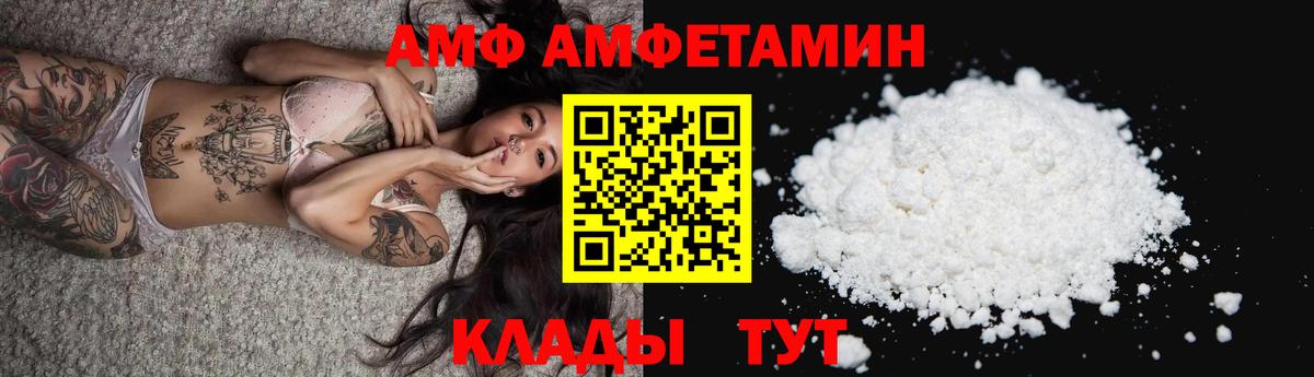АМФЕТАМИН Premium Лесосибирск