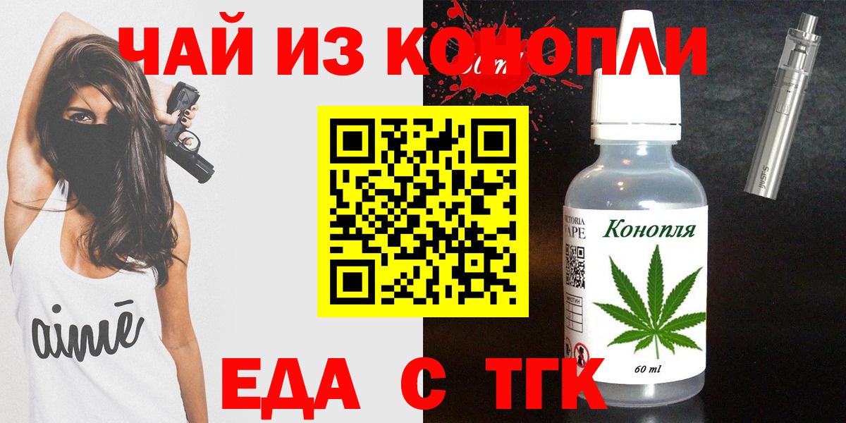 Cannafood конопля  Вход с VPN  Лесосибирск 