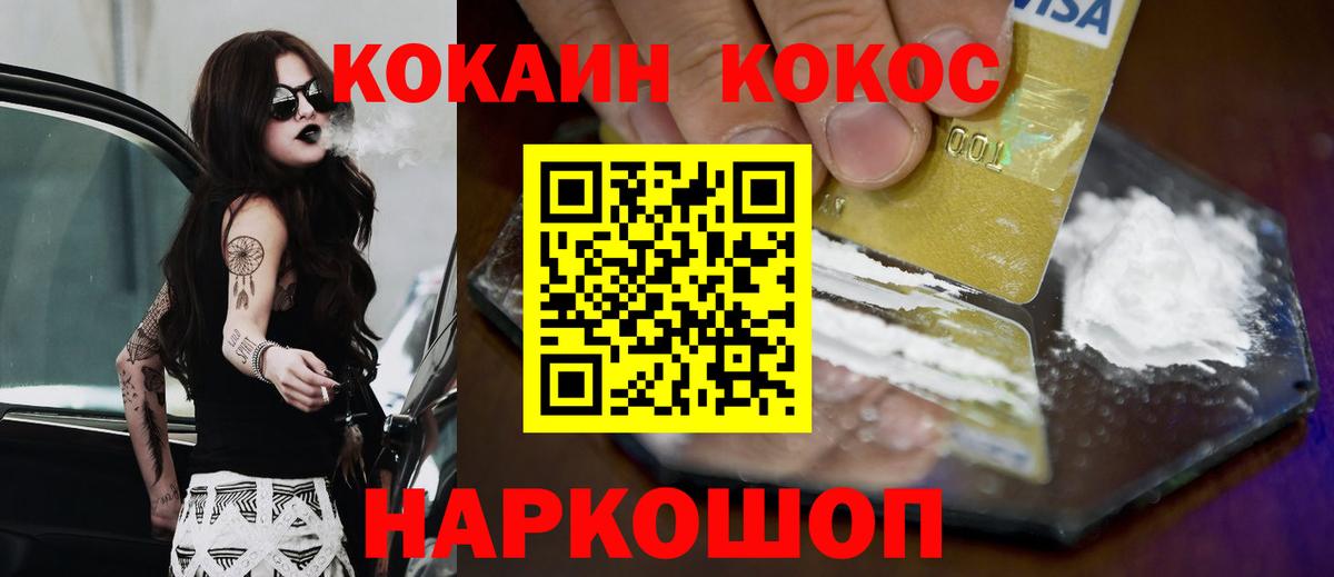Кокаин Перу  Вход с VPN  Лесосибирск  Кокаин 99% 