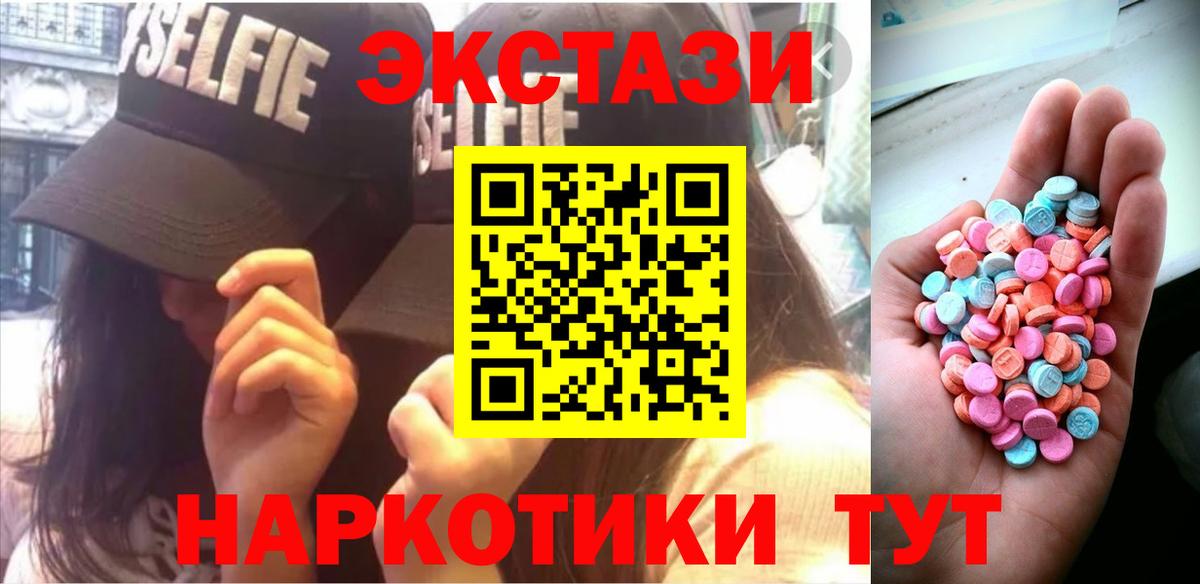 ЭКСТАЗИ 280 MDMA Лесосибирск