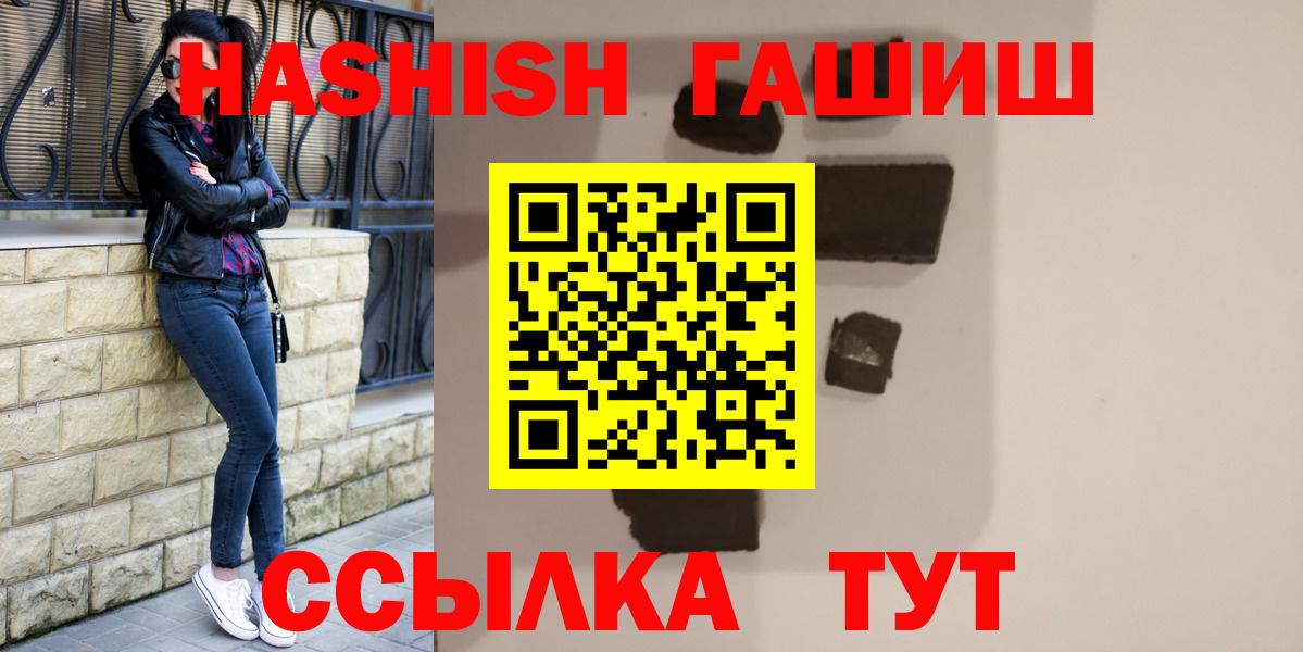 ГАШ гашик Лесосибирск
