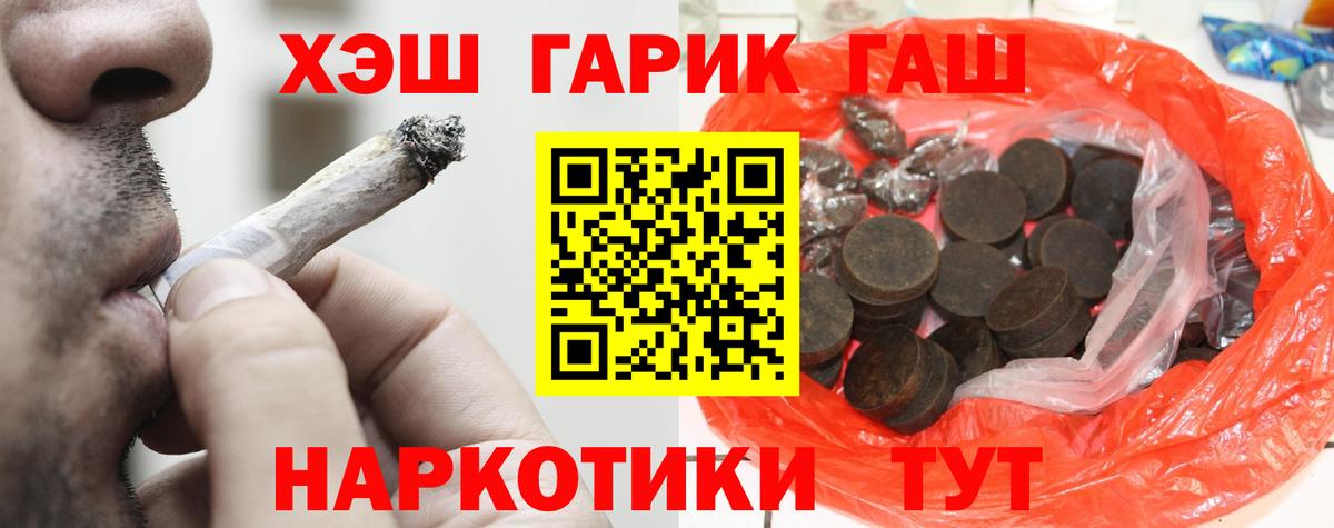 Лесосибирск  ГАШИШ 40% ТГК  что такое   Вход с VPN 