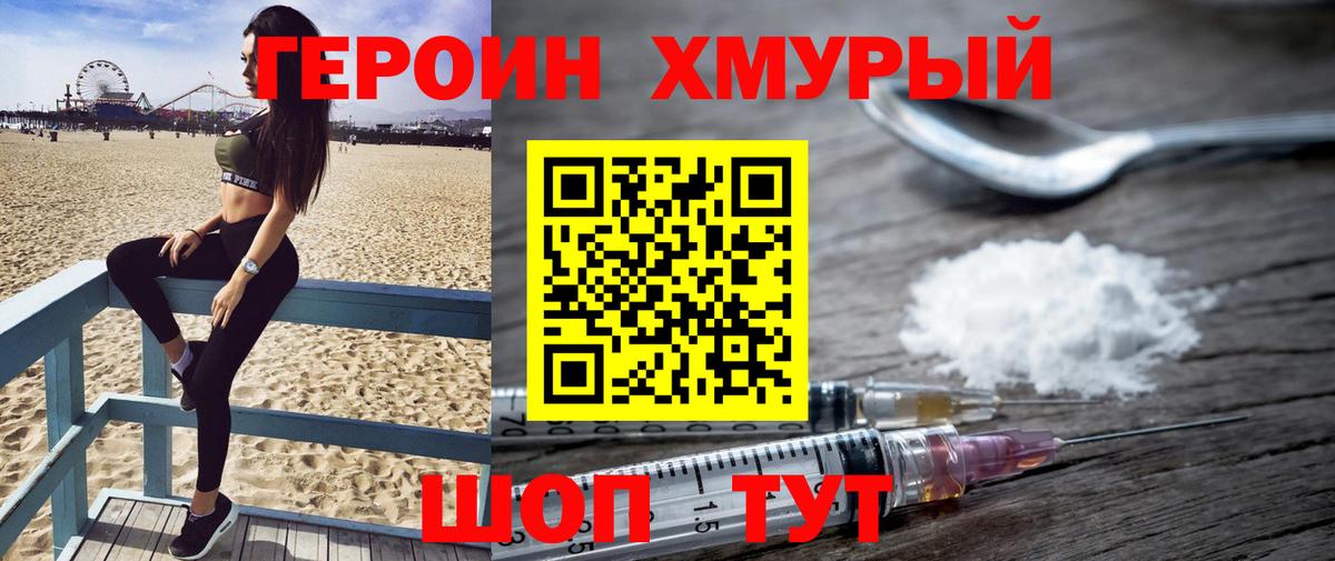 ГЕРОИН Афган Лесосибирск