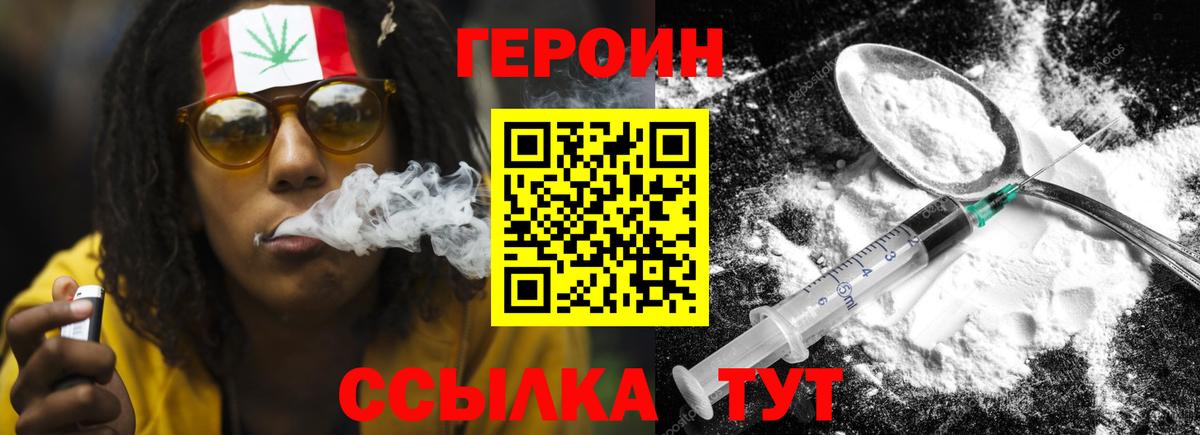 Героин белый  Героин  Лесосибирск  Вход с VPN 