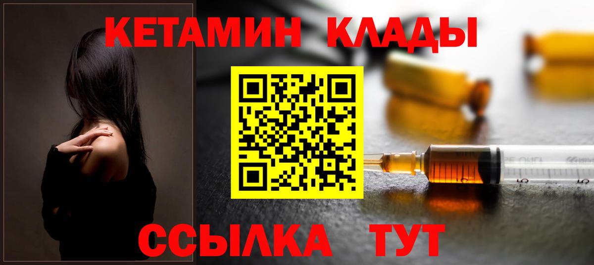 Кетамин ketamine  площадка клад  Лесосибирск  Кетамин ketamine  Вход с VPN 