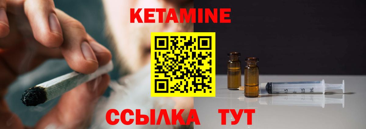 Кетамин ketamine Лесосибирск
