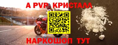 apvp Татарск