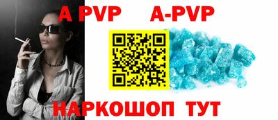 apvp Татарск