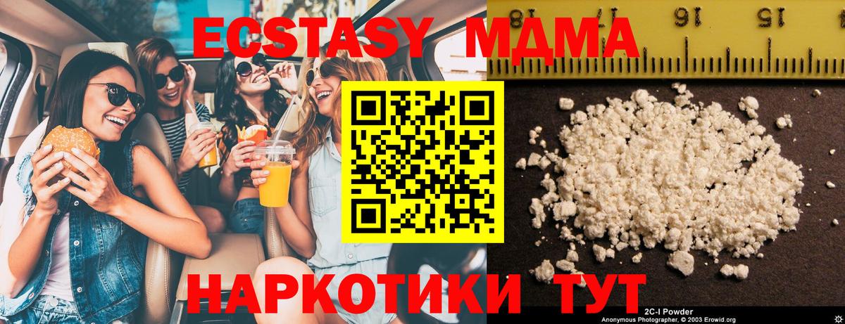 MDMA crystal Лесосибирск