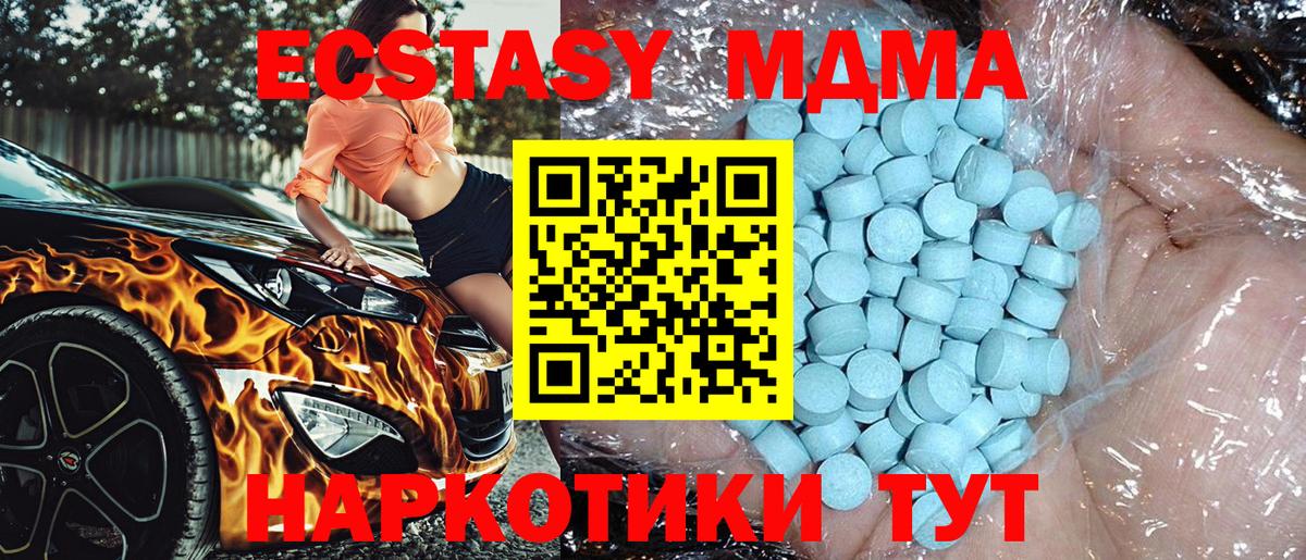 MDMA Molly  МДМА VHQ  Вход с VPN  МДМА  Лесосибирск 