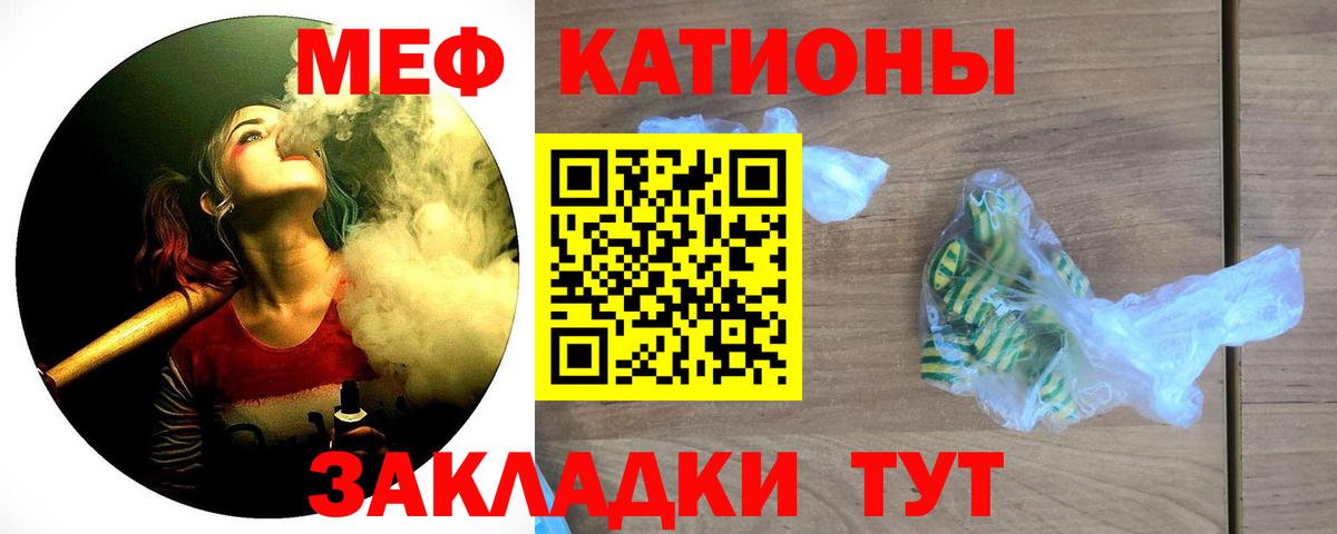 Лесосибирск  МЕФ VHQ  хочу наркоту  Мефедрон  Мефедрон мука  Вход с VPN 
