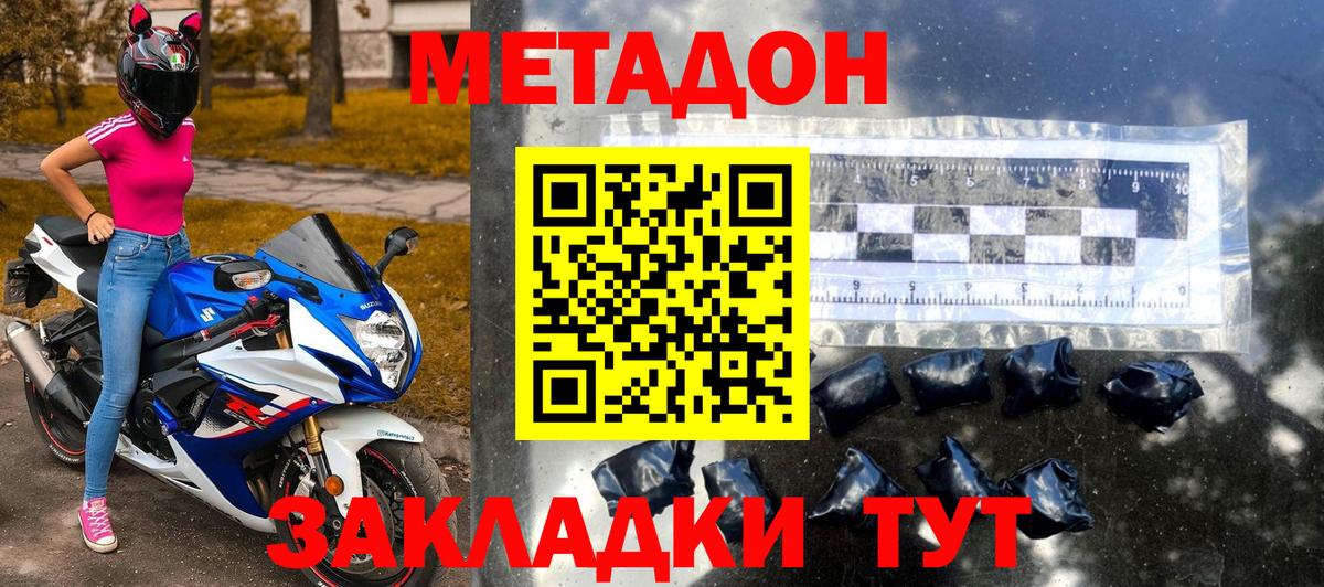 Лесосибирск  Метадон белоснежный  Вход с VPN  МЕТАДОН мёд 