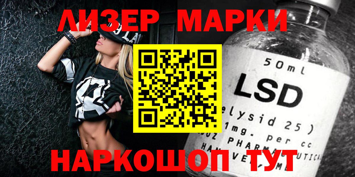Марки 25I-NBOMe 1,5мг  Вход с VPN  Лесосибирск 