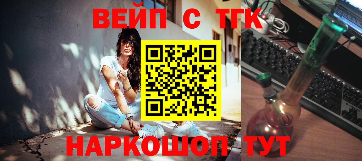 ТГК THC oil Лесосибирск
